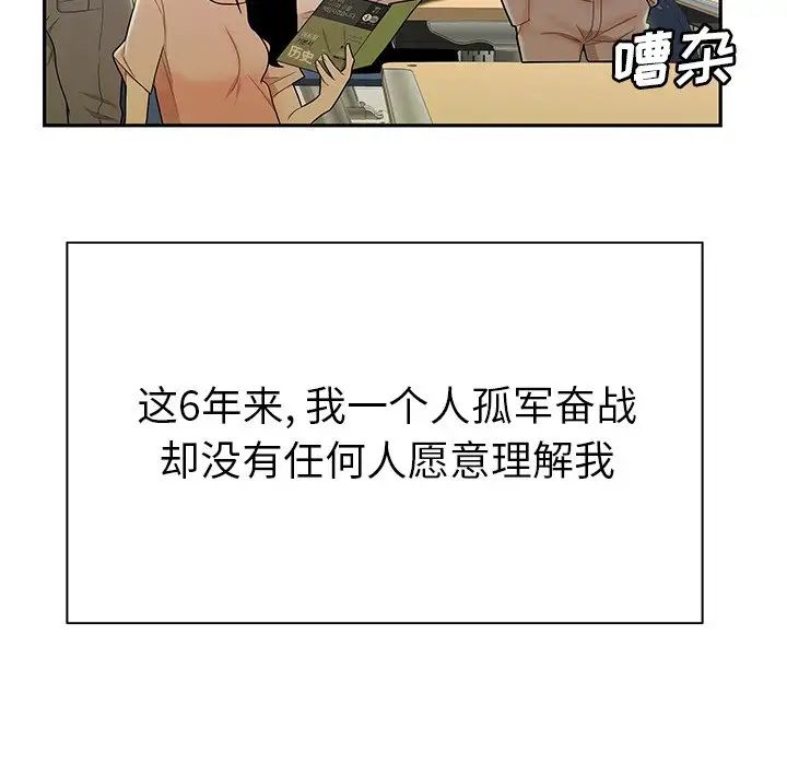 致命牢籠第50话-最終話（完结）