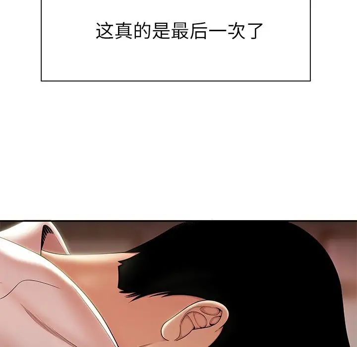 致命牢笼第50话-最终话（完结）