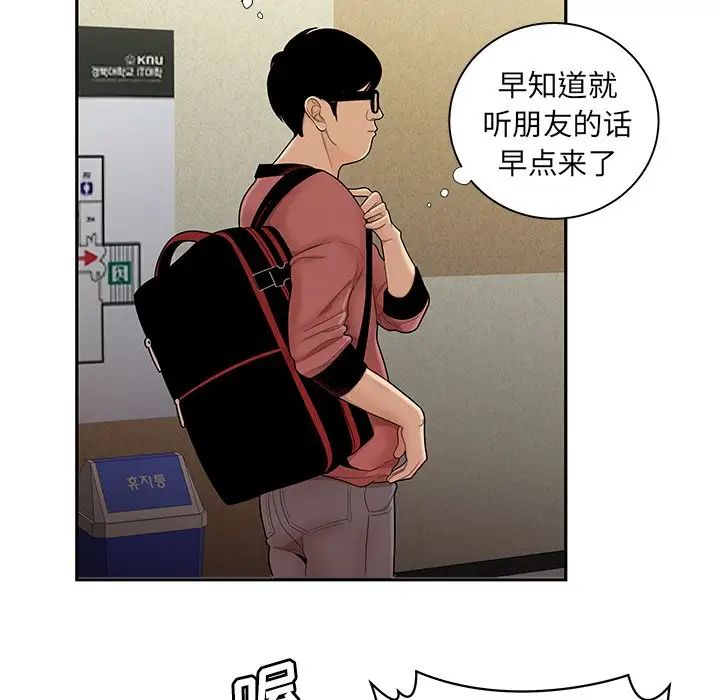 致命牢籠第50话-最終話（完结）