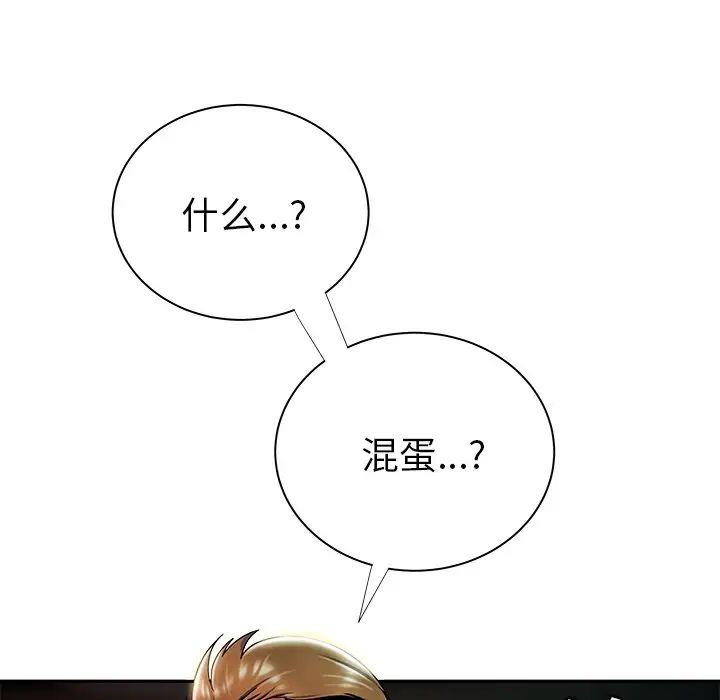 致命牢籠第50话-最終話（完结）