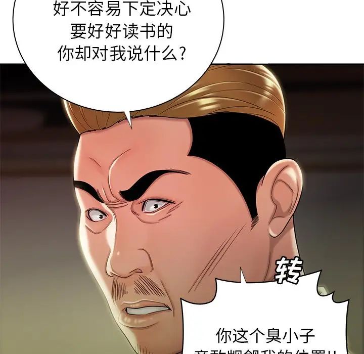 致命牢籠第50话-最終話（完结）