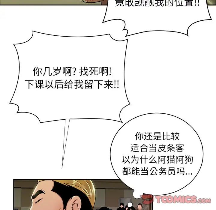 致命牢籠第50话-最終話（完结）