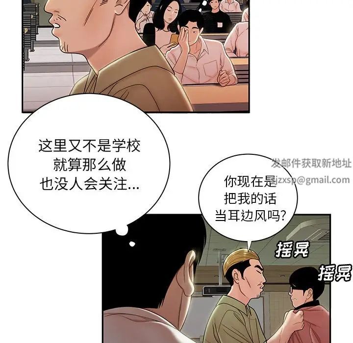 致命牢笼第50话-最终话（完结）