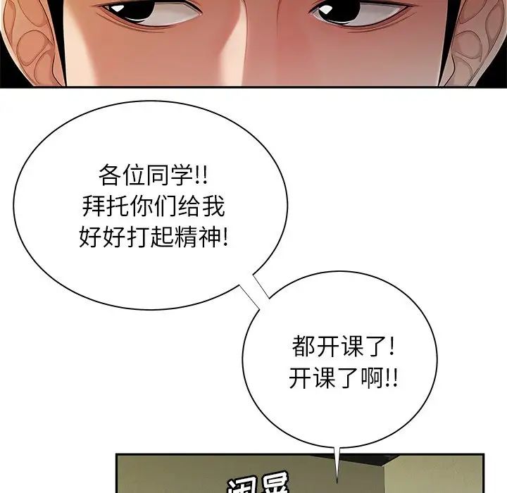 致命牢笼第50话-最终话（完结）