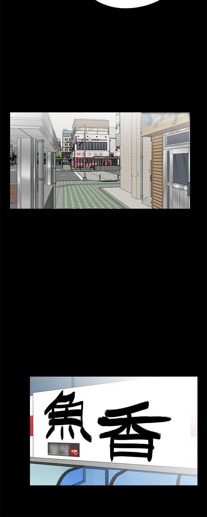 夢魘第14話-真希的老公[2]