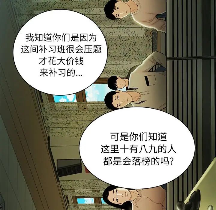 致命牢笼第50话-最终话（完结）