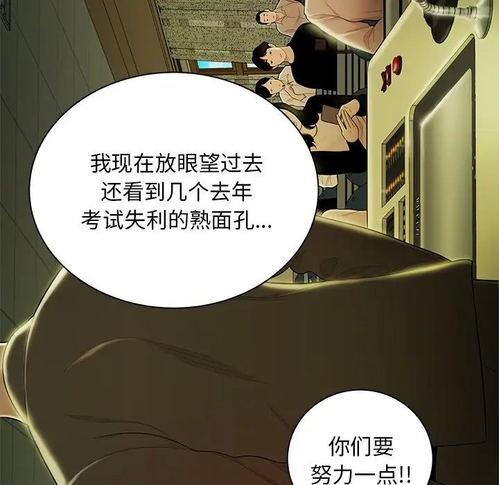 致命牢籠第50话-最終話（完结）