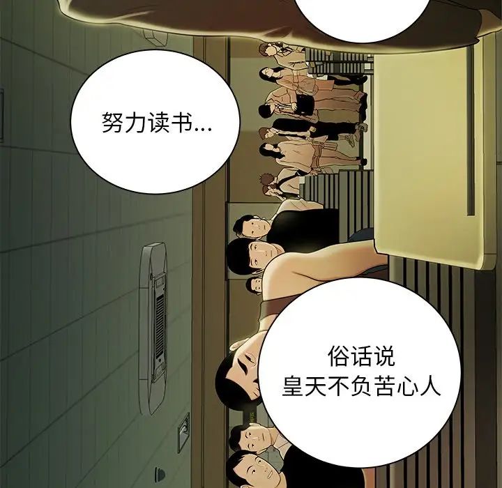 致命牢籠第50话-最終話（完结）