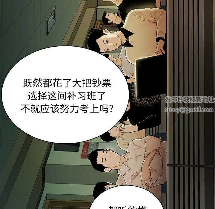 致命牢笼第50话-最终话(完结)