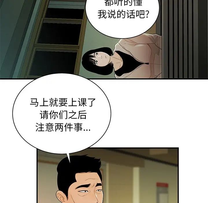 致命牢籠第50话-最終話（完结）