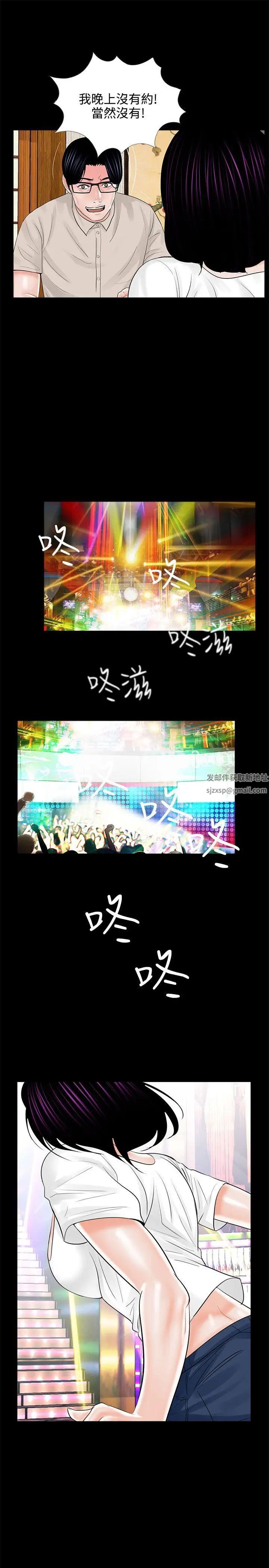 梦魇第14话-真希的老公[2]