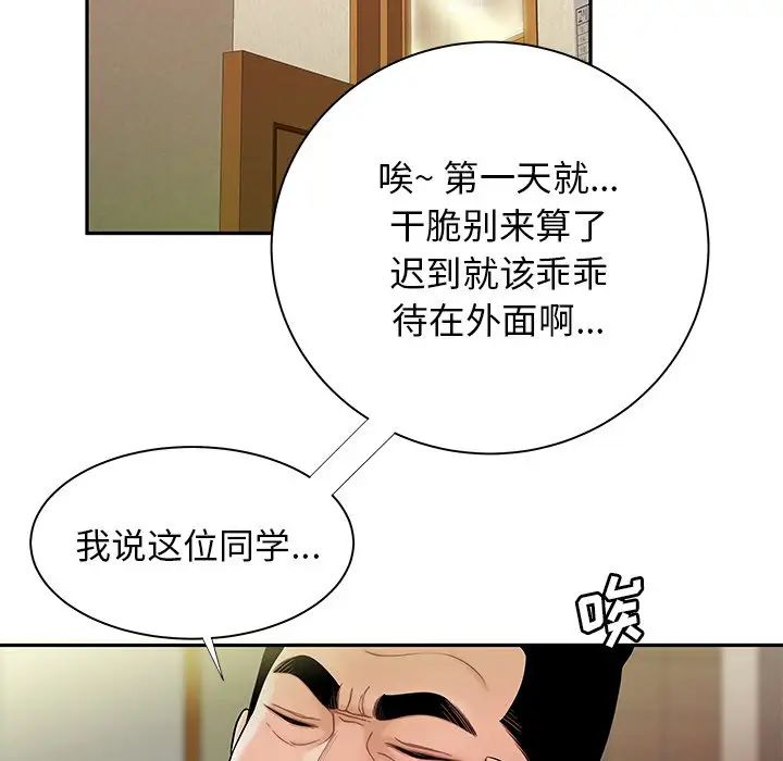 致命牢笼第50话-最终话(完结)