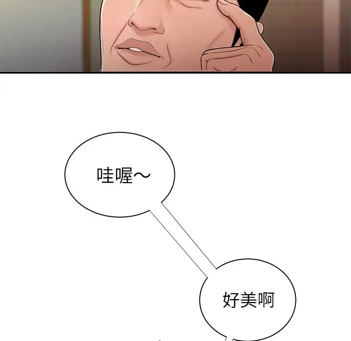 致命牢笼第50话-最终话(完结)