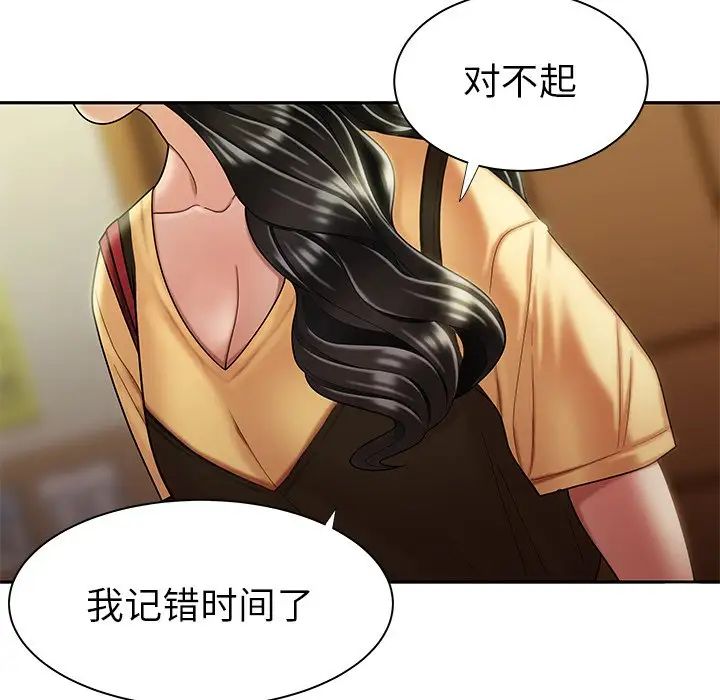 致命牢籠第50话-最終話（完结）