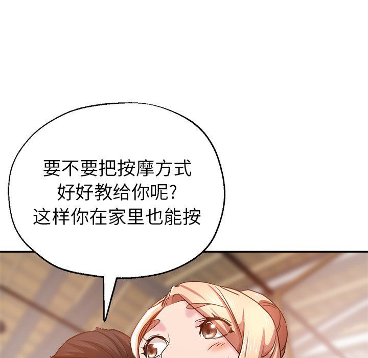 瑜珈初体验第7话