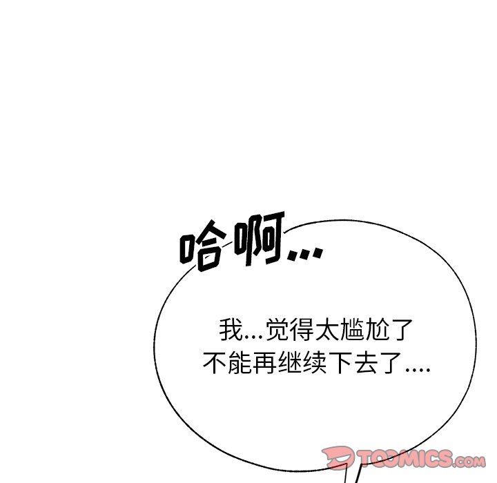 瑜珈初体验第7话