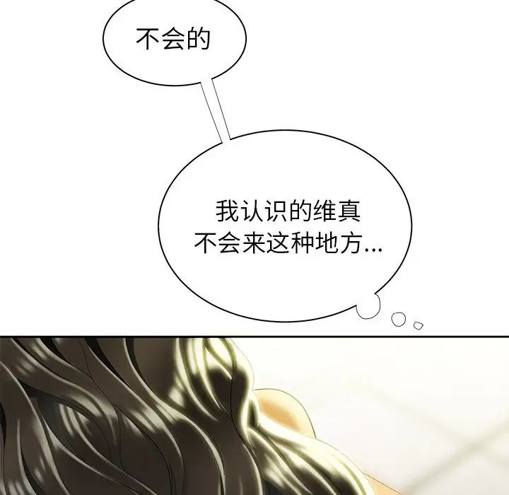 致命牢笼第50话-最终话(完结)