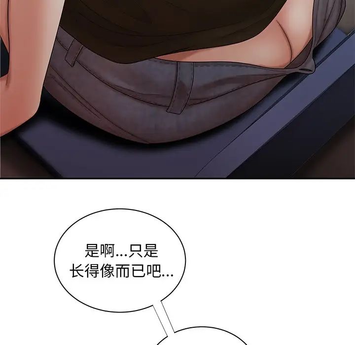 致命牢籠第50话-最終話（完结）