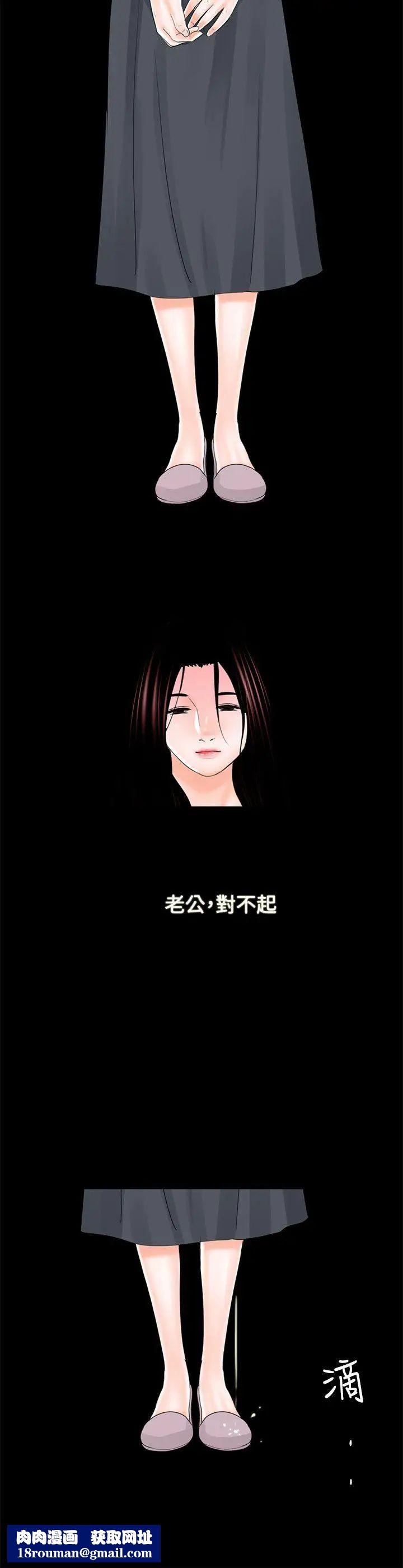 梦魇第14话-真希的老公[2]