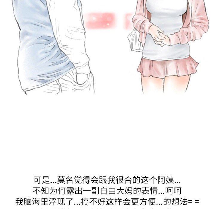 情事物语Second第34话