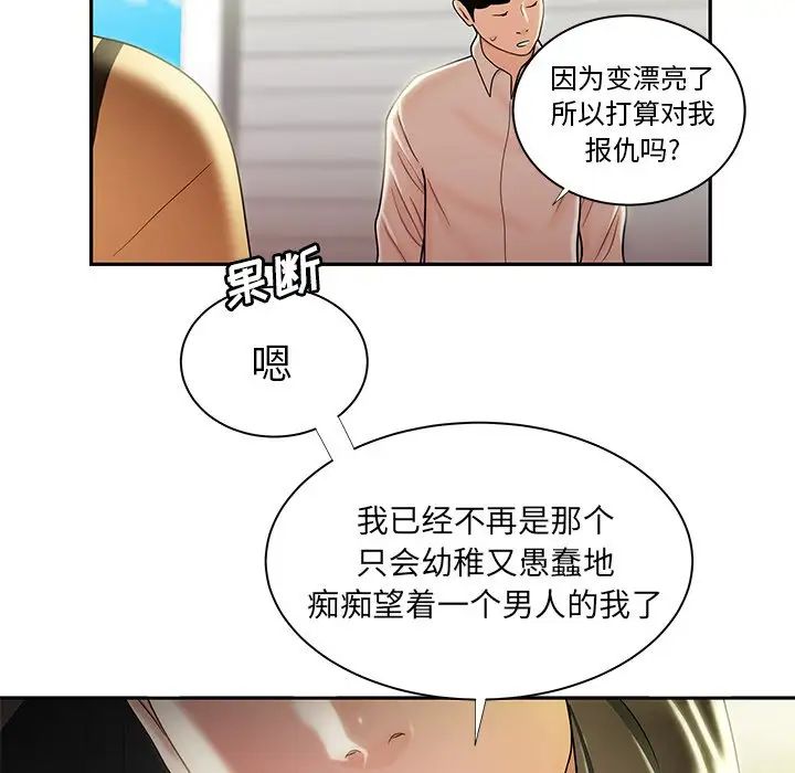 致命牢笼第50话-最终话（完结）