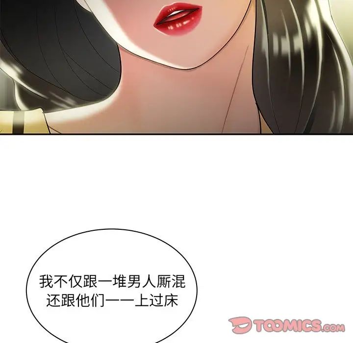 致命牢笼第50话-最终话(完结)