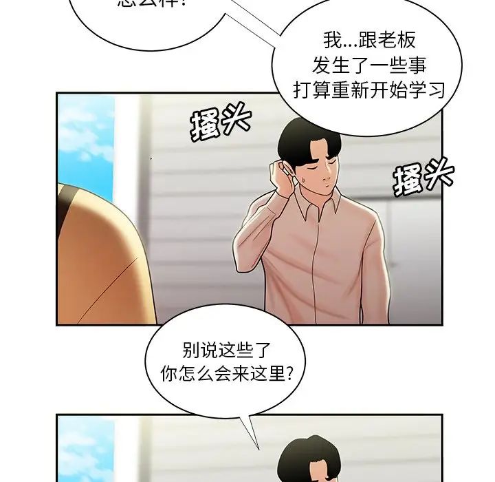 致命牢笼第50话-最终话(完结)