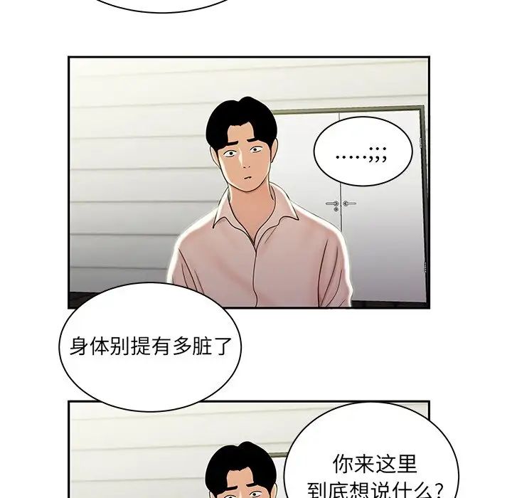 致命牢籠第50话-最終話（完结）