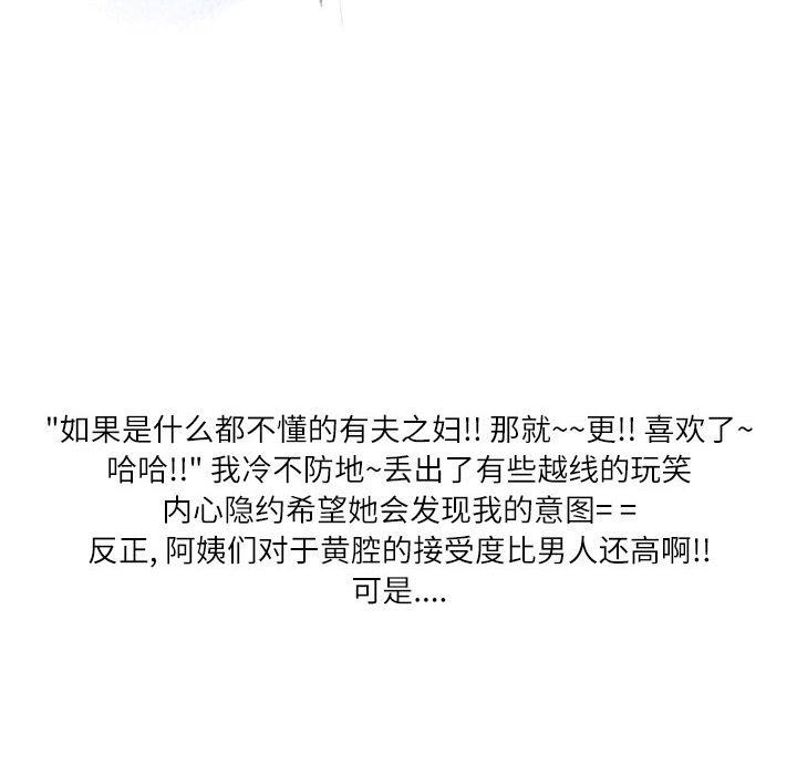 情事物语Second第34话