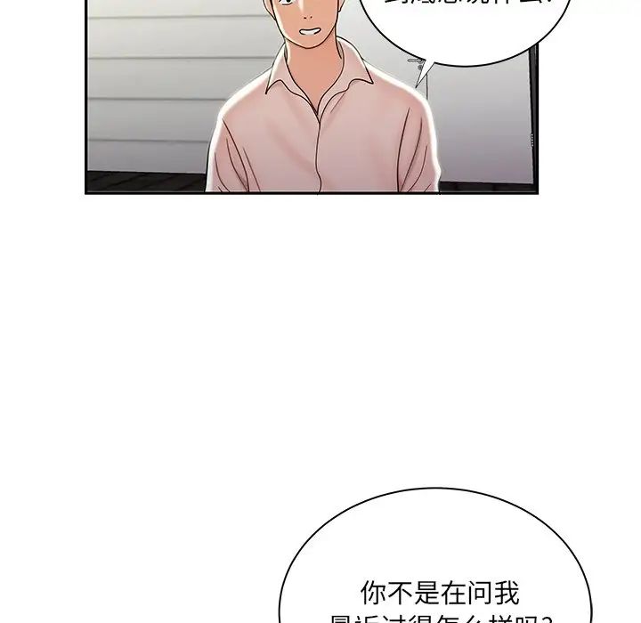 致命牢笼第50话-最终话（完结）