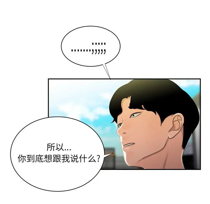 致命牢笼第50话-最终话（完结）