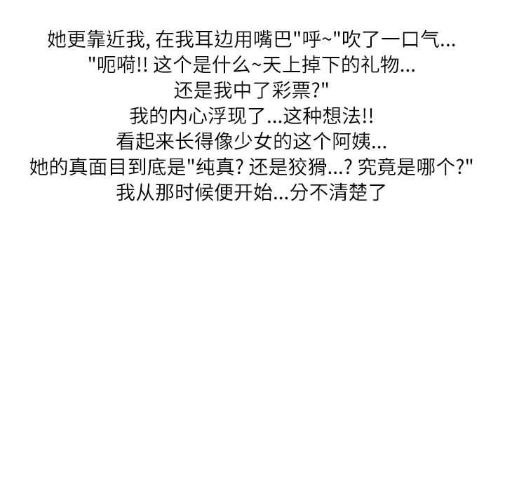 情事物语Second第34话