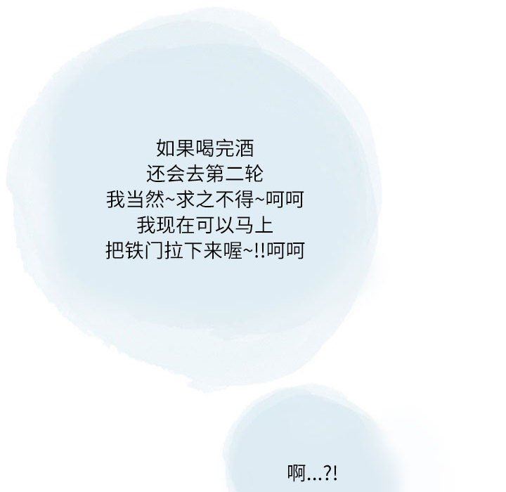 情事物语Second第34话