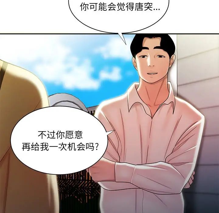 致命牢笼第50话-最终话(完结)