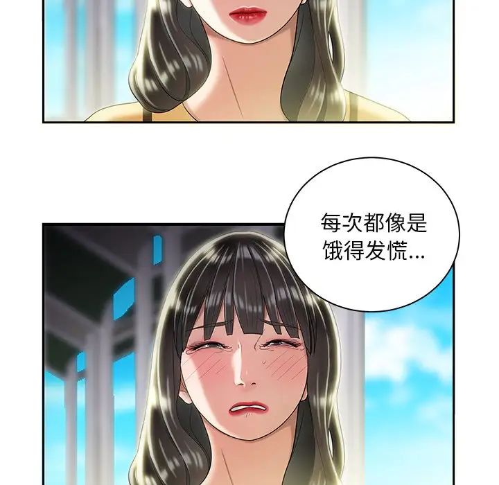 致命牢笼第50话-最终话(完结)