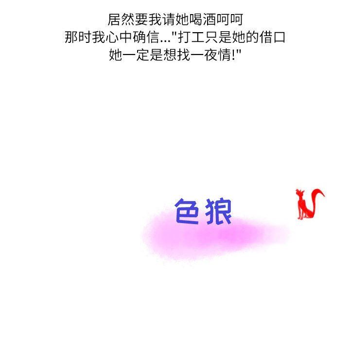 情事物语Second第34话