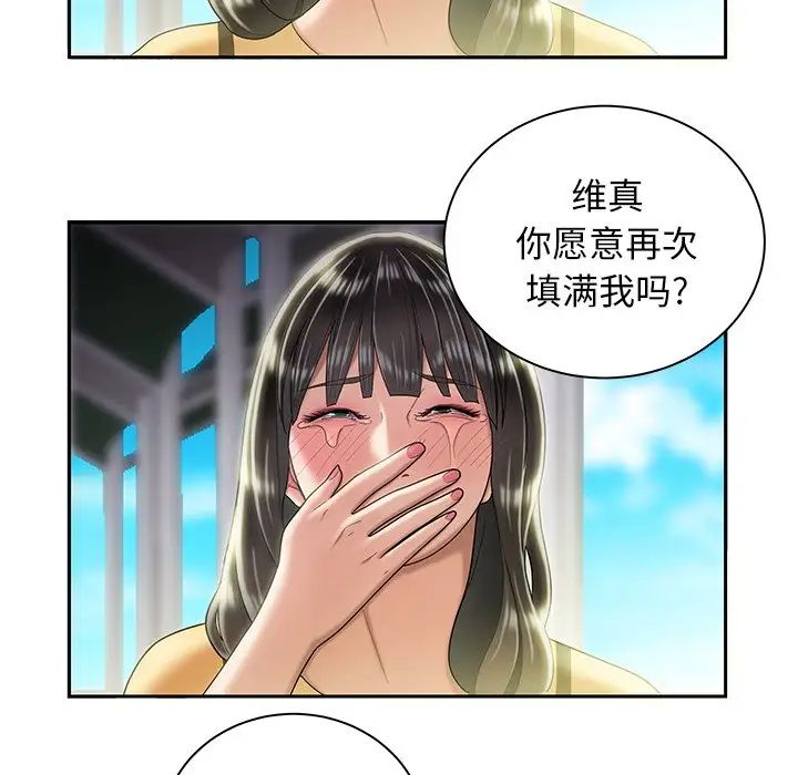 致命牢籠第50话-最終話（完结）