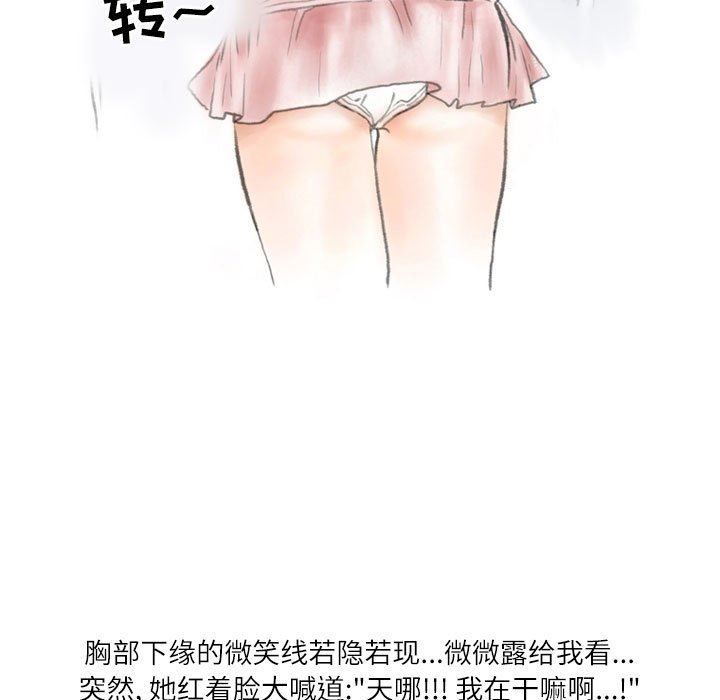 情事物語Second第35話