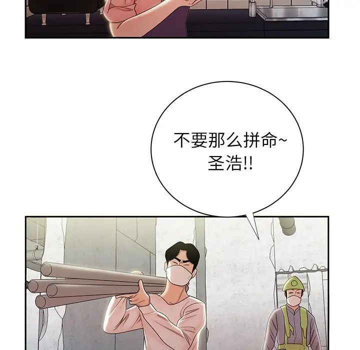 致命牢笼第50话-最终话（完结）