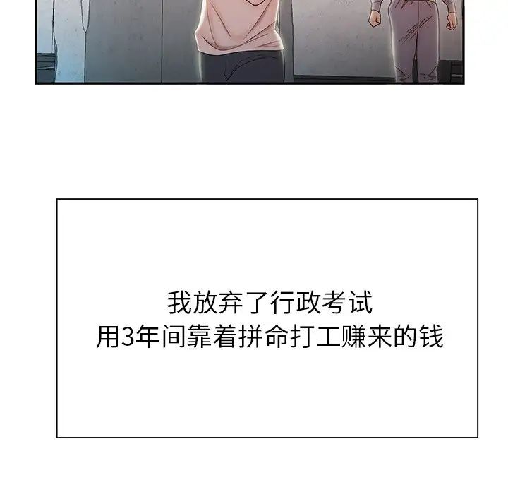 致命牢笼第50话-最终话(完结)