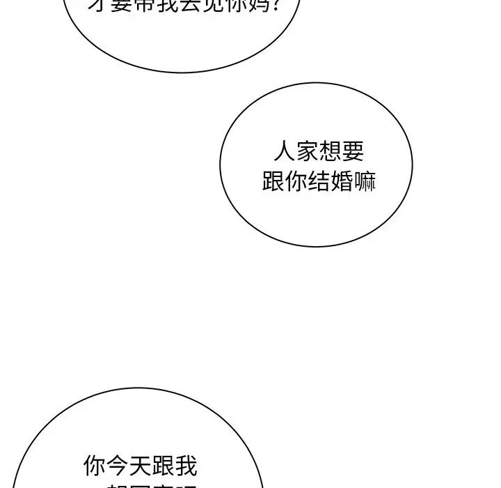 致命牢笼第50话-最终话(完结)
