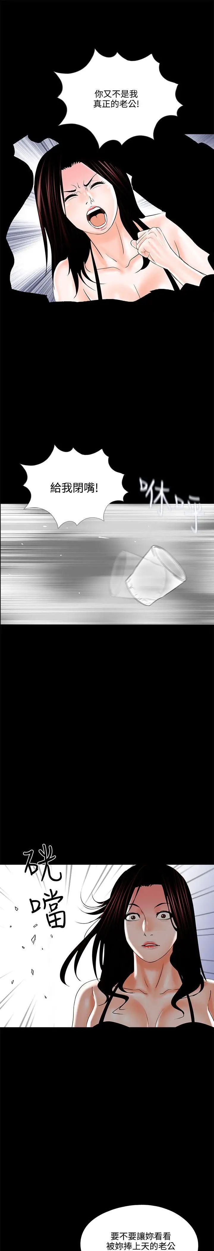 梦魇第15话-吸血鬼的礼物[1]