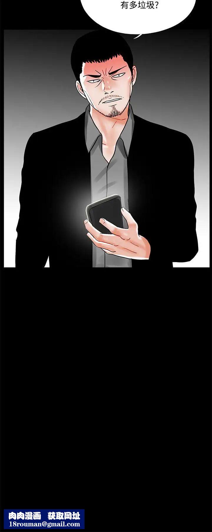 梦魇第15话-吸血鬼的礼物[1]