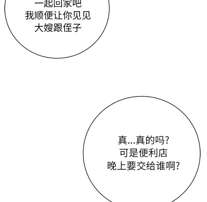 致命牢籠第50话-最終話（完结）