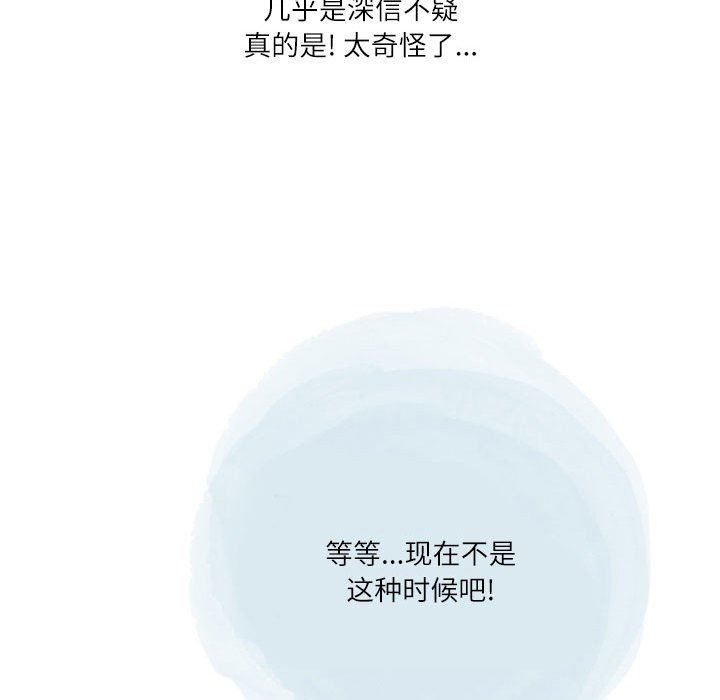 情事物语Second第35话