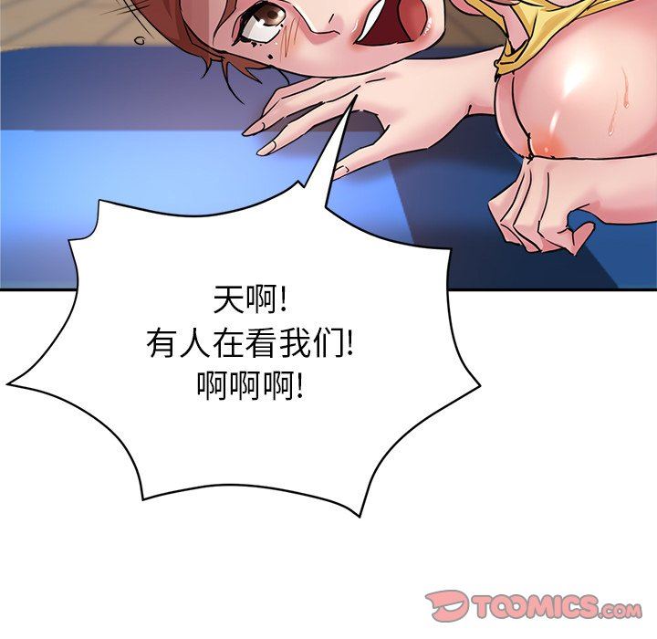 瑜珈初体验第8话