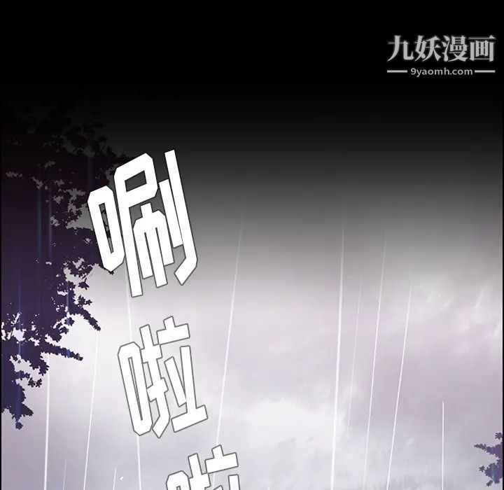 雨声的诱惑第1话