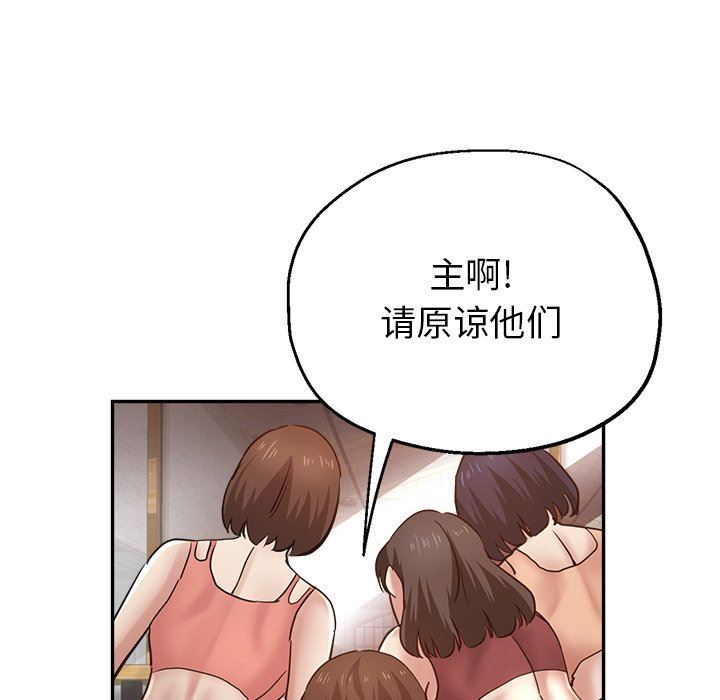 瑜珈初体验第8话