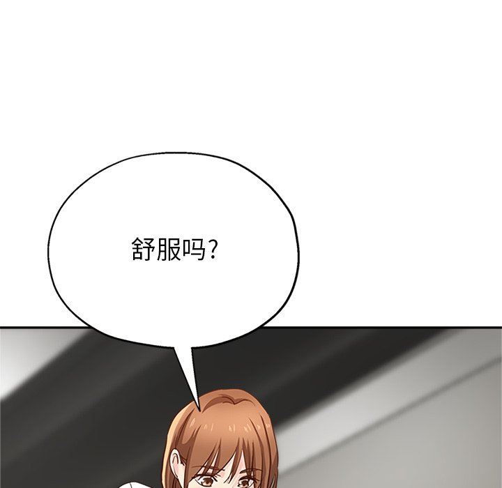 瑜珈初体验第8话