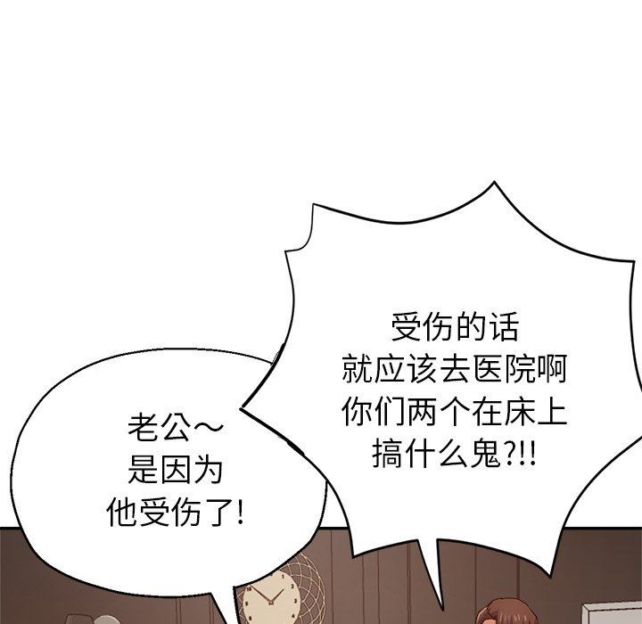 瑜珈初體驗第8話